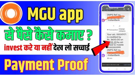 Mgu App Mgu App Se Paisa Kaise Kamaye Mgu App Payment Proof