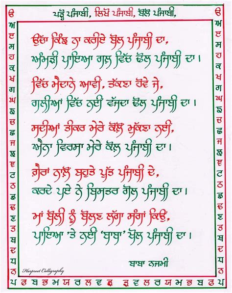 Pin By Tarun Deep Girdher On Gurmukhi Punjabi In Strong