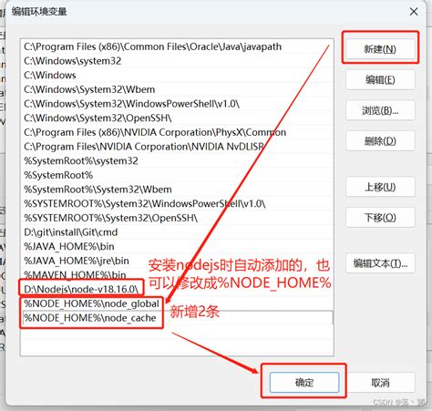 Nodejs安装及环境变量配置（修改全局安装依赖工具包和缓存文件夹及npm镜像源）npm环境变量 Csdn博客