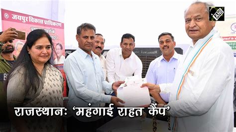 Rajasthan Cm Ashok Gehlot Inaugurates Inflation Relief Camp Youtube