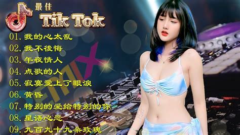 特别的爱给特别的你 💕hot Tiktok Douyin Dj抖音版2023👉最新华语dj歌曲合集优秀的产品 2023 年最热门的歌曲