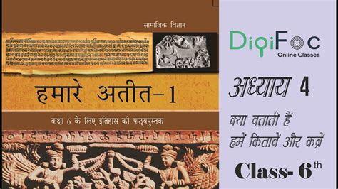 Ncert History Class 6 Chapter 4 In Hindi Ncert इतिहास कक्षा 6 अध्याय 4 June 2020 Youtube