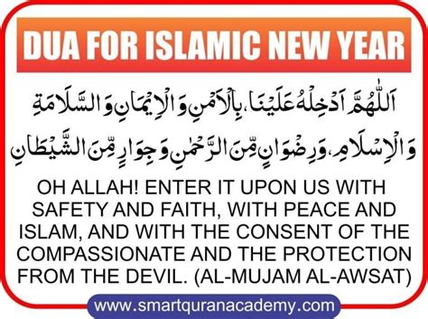 Dua For New Year