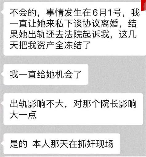 「汕頭好人」院長出軌人妻 人夫捉姦在床反被恐嚇怒po證據上網 星島日報