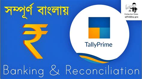 Banking BRS Bank Reconciliation Statement In Tally Prime YouTube