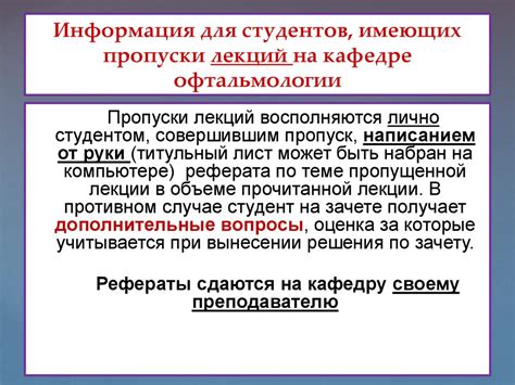 Введение в офтальмологию. Клиническая анатомия органа зрения. Лекция 1 ...
