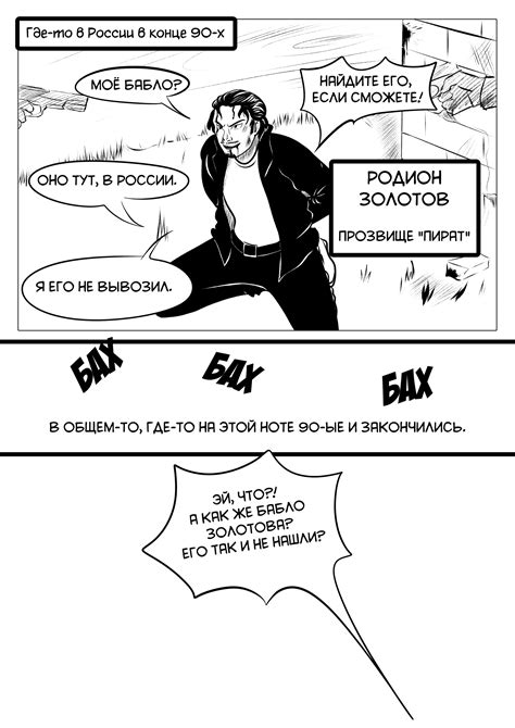 One Piece Russian Edition - 15.05.25 12:04 | Пикабу