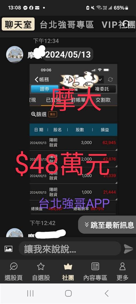 1522 堤維西 🥰堤維西，佳能漲停，所羅門還能挑戰，app限時優惠｜cmoney 股市爆料同學會