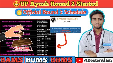 UP Ayush Round 2 Started Official Schedule UP Ayush Counselling 2023