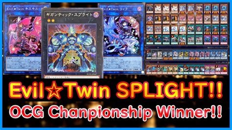 【yugioh】ocg Championship Winner 『eviltwin Splight』【yugioh Ads】 Youtube