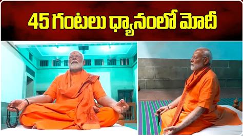 PM Modi Begins 45 Hour Meditation At Vivekananda Rock Memorial