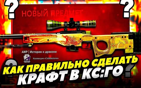 Лучшие крафты CS GO на платформе FACEIT узнай все секреты