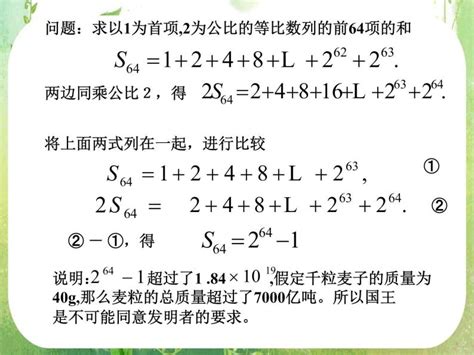 高中数学25 等比数列的前n项和课堂教学ppt课件 教习网课件下载