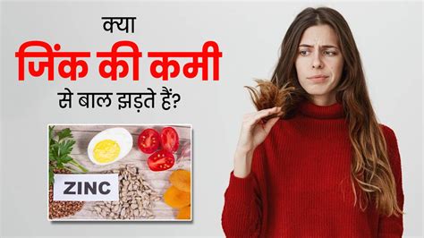 Symptoms Of Zinc Deficiency कैसे करें जिंक की कमी की पहचान जानिए