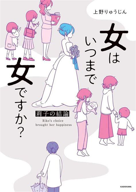 「私は本気です！」夫が持ち帰ったバレンタインチョコに入っていた部下からの手紙／女はいつまで女ですか？莉子の結論（21）（画像1414