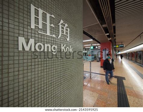 Hong Kong China April Mong Kok Mtr Station In Hong Kong