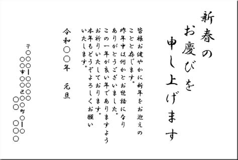 毎年使える年賀状｜例文入りでシンプルな無料テンプレート