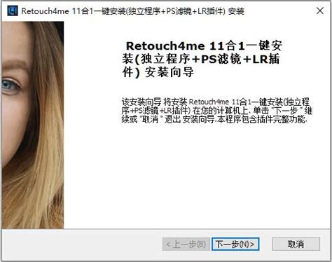 retouch4me汉化版下载 LR PS人工智能AI磨皮插件13套合集Retouch4me 13合1 2024 10 2 汉化独立版 含增效