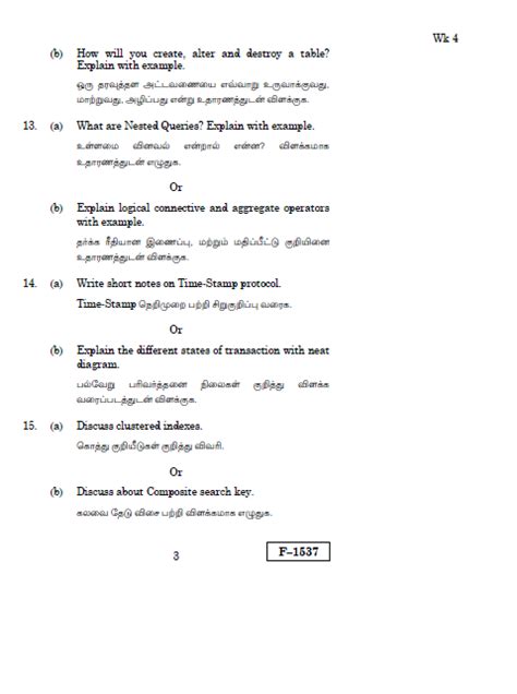 Alagappa University B Ca Relational Database Management System Rdbms April 2019