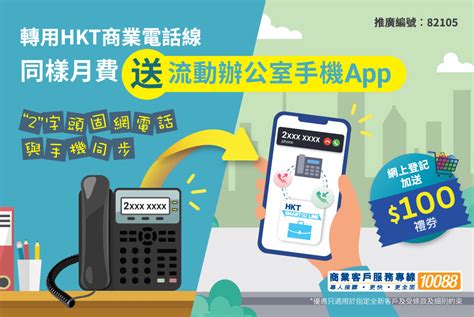 數碼轉型支援先導計劃 Dtspp 申請資格流程 Hktsme