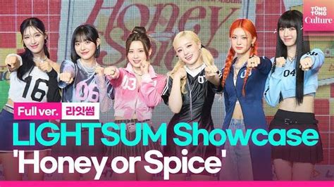 Full ver 라잇썸 LIGHTSUM Honey or Spice 허니 오어 스파이스 Showcase 쇼케이스 풀영상