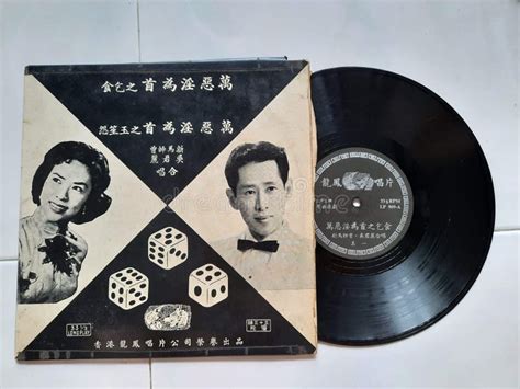 Hong Kong, 2023, Retro Vinyl of Cantonese Opera Singers Editorial Stock ...