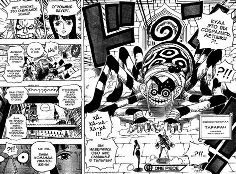 Pin De Vados Em One Piece Manga Em