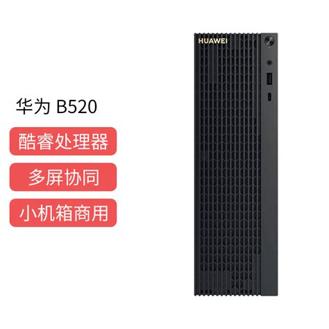 Aoc 荣光910 迷你商用办公台式电脑主机十代i5 10400 8g 512g Ssd 三年上门 商务键鼠 报价参数图片视频怎么