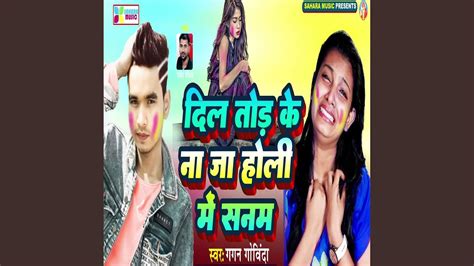 Dil Tor Ke Na Ja Holi Main Sanam Bhojpuri Youtube