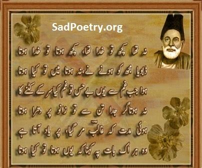 Mirza Ghalib Poetry and SMS | Sad Poetry.org - Page 3