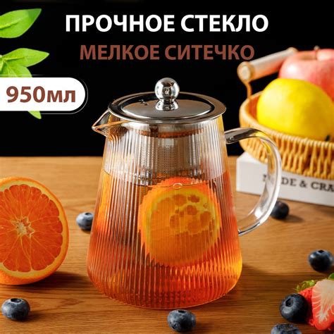 Чайник стеклянный заварочный,950ML - купить с доставкой по выгодным ...