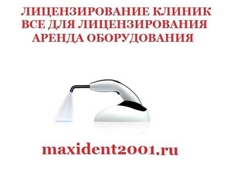 Гелиолампа Bluephase N - беспроводная полимеризационная лампа Ivoclar ...