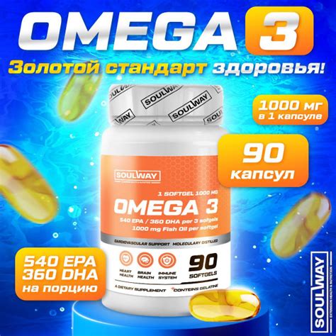 Характеристики Омега 3 витамины для взрослых женщин и мужчин ...