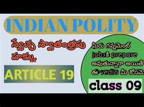 Article19 Class In Telugu Fundamental Rules In Telugu Indian Polity