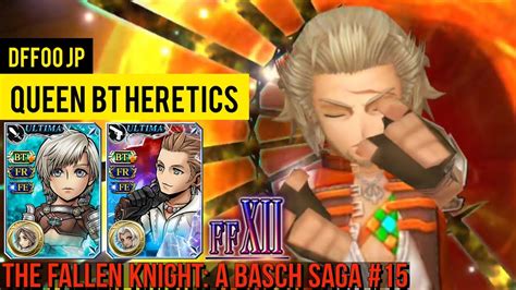 DFFOO JP Queen BT Heretics SHINRYU Balthier BT FR Reks BT FR 5 5UW