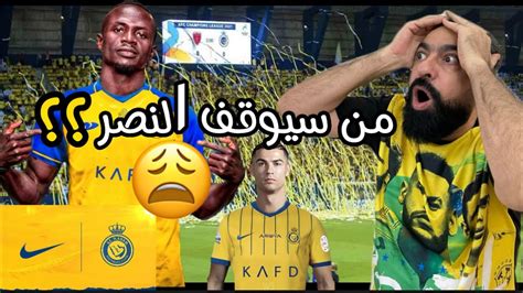 ردة فعل اتحادي على لاعب النصر الاسطورة العالمي ساديو ماني 😨😱 من سيفوز