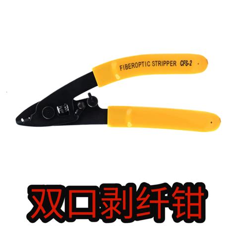 Three Port Optical Fiber Miller Pliers And Two Port Stripping Pliers