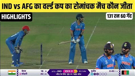 Ind Vs Afg World Cup 2023 Full Highlights Cal Ka Match Kaun Jita