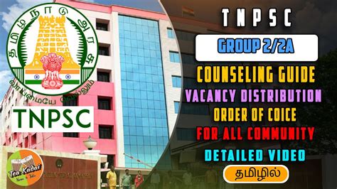 TNPSC Group 2 2A Counseling Guide Vacancy Order Of Choice YouTube