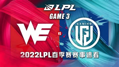 Lpl We Vs Lgd Lpl Youtube