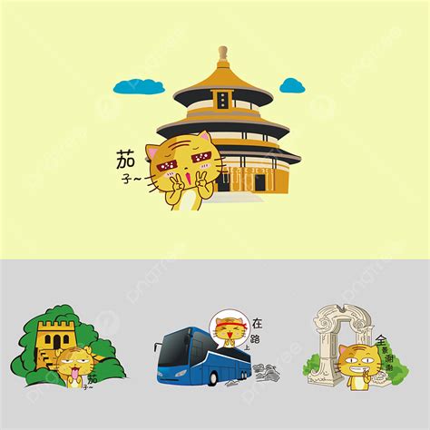 Cartoon Expression Tourist Expression Travel Hand Drawn Beijing ...