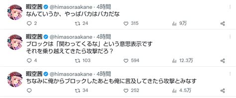 猫目石🐾🧷💍💙💛猫柱・猫の呼吸 On Twitter Rt Kyuso Nekocome 現実とマンガの区別がついてないらしく、味方であるはずの弁護士の忠告までガン無視。 あーこれでは