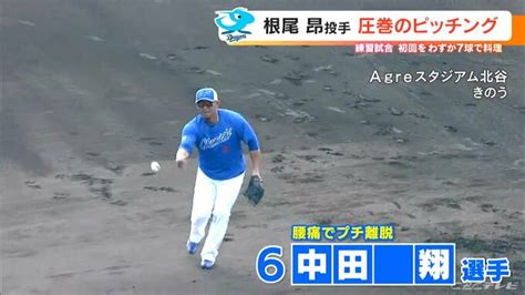 ドラゴンズ・根尾昂投手が3回・29球ノーヒットの 圧巻投球 髙橋宏斗投手は“足を止める”フォームに変更 Tbs News Dig 2ページ