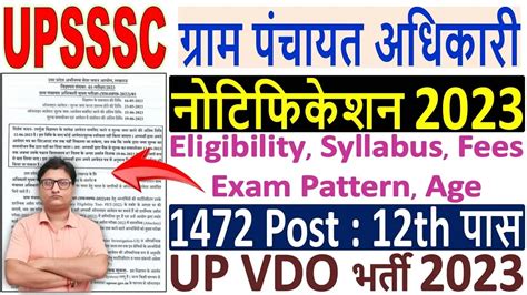 UPSSSC VDO Recruitment 2023 Notification For 1468 Post Jobrasta