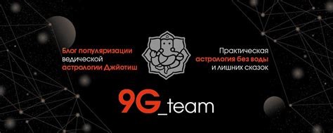 Астрология Джйотиш 9G | ВКонтакте