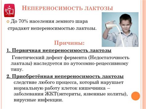 Лактоза- что это? - Здоровы с нами