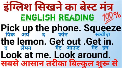 Zero Se English Sikhe Basic Se English Sikhe English Padhna Kaise