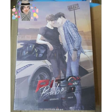 Pit Babe Shopee Thailand