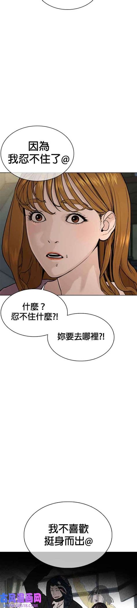 格斗实况漫画 41话 来打场肮脏的架吧免费观看 扑飞漫画