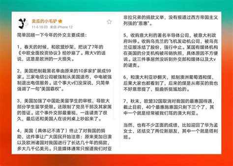 中共六中全会营造盛世气氛 博主大胆嘲讽外交挫败遭封号 R 4832